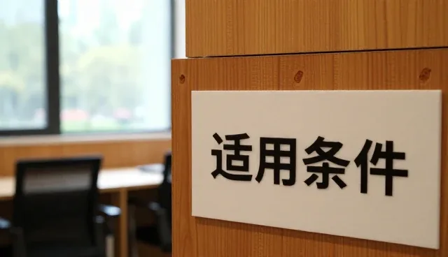 职业技能培训课程选型中的关键考量因素